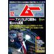 ムー 2018年 12月号 [雑誌]
