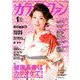 カラオケファン 2019年 01月号 [雑誌]