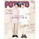 POTATO (ポテト) 2018年 12月号 [雑誌]