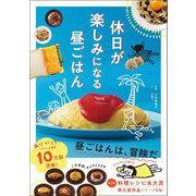 ヨドバシ.com - はじめてのおいしいフォカッチャ―バター・卵なし!しっとり、もちもち! [単行本] 通販【全品無料配達】