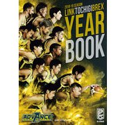 LINK TOCHIGI BREX OFFICIAL YEAR BOOK 2018-2019 [単行本]