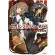 ゴブリンスレイヤー外伝:イヤーワン〈2〉(GA文庫) [文庫]
