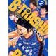 B-TRASH!! 2（サイコミ） [コミック]