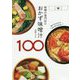 味噌汁専門店のおかず味噌汁100 [単行本]
