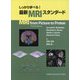 しっかり学べる!最新MRIスタンダード [単行本]