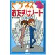 ビジネスおたすけノート [単行本]