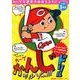 カープかんじドリル 小学1年生－カープで漢字をおぼえよう!! [全集叢書]