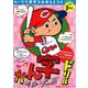 カープかん字ドリル 小学2年生－カープで漢字をおぼえよう!! [全集叢書]