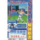 ベイスターズファン解体新書―下剋上のラミレス [単行本]