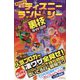 ポケット版 東京ディズニーランド＆シー裏技ガイド 2019 [ムック・その他]