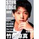 STER EDGE 009: ロマンアルバム [ムック・その他]