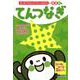 はじめてのえんぴつちょうmini4 5 6歳てんつなぎ [単行本]
