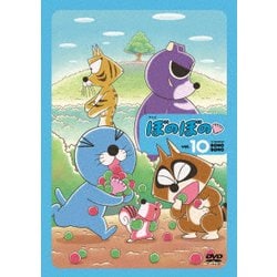 ぼのぼの 10 [DVD]