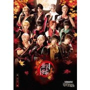 【ツキステ。】「2.5次元ダンスライブ ツキウタ。ステージ」第6幕 『紅縁-黒の章-』 [Blu-ray Disc]のレビュー  0件【ツキステ。】「2.5次元ダンスライブ ツキウタ。ステージ」第6幕 『紅縁-黒の章- - ヨドバシ.com