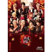 【ツキステ。】「2.5次元ダンスライブ ツキウタ。ステージ」第6幕 『紅縁-赤の章-』