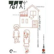 アックス 第125号 [コミック]