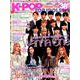 K-POP TOP IDOLS vol.11 [ムック・その他]