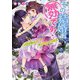 その結婚は無効です!―冷血御曹司は崖っぷち女子を愛す(ガブリエラ文庫プラス) [文庫]