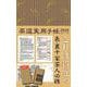 茶道実用手帳 2019 [ムックその他]