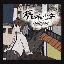 HARUMA／夢をみた少年