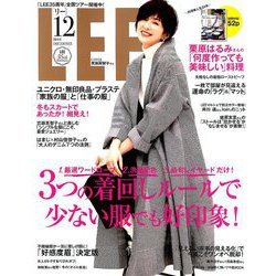 LEE (リー) 2018年 12月号 [雑誌]