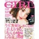 and GIRL (アンド・ガール) 2018年 12月号 [雑誌]
