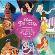 ディズニープリンセス・ミュージック・コレクション LIVE YOUR STORY ～私だけの物語