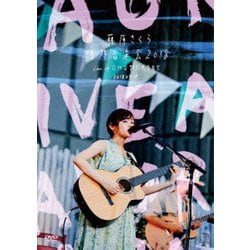 藤原さくら／野外音楽会2018 Live at 日比谷野外大音楽堂 20180715 [DVD]