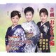 藤みち子・須藤圭子・武花千草／音頭「おどりの輪」/ビューティフル・サンデー