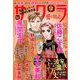 さくら愛の物語 2018年 12月号 [雑誌]