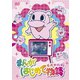 まんがはじめて物語 DVD-BOX [DVD]
