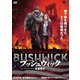 ブッシュウィック -武装都市- [DVD]