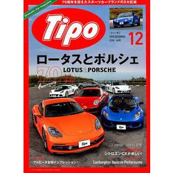 Tipo (ティーポ) 2018年 12月号 [雑誌]