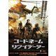 コードネーム:リクイデーター [DVD]