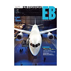 エンターテイメントビジネス 2018年 11月号 [雑誌]