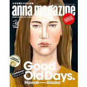 anna magazine 2018年 12月号 [雑誌]