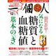 一個人 (いっこじん) 2018年 12月号 [雑誌]