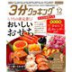 3分クッキング CBCテレビ版 2018年 12月号 [雑誌]