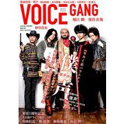 VOICE GANG 2018年 12月号 [雑誌]