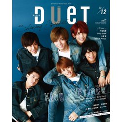 Duet (デュエット) 2018年 12月号 [雑誌]