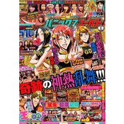 パニック7ゴールド 2019年 01月号 [雑誌]