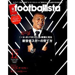 月刊 footballista (フットボリスタ) 2018年 12月号 [雑誌]
