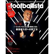 月刊 footballista (フットボリスタ) 2018年 12月号 [雑誌]