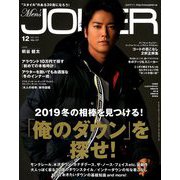 Men's JOKER (メンズ ジョーカー) 2018年 12月号 [雑誌]