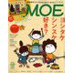 MOE (モエ) 2018年 12月号 [雑誌]