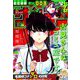 週刊少年サンデー 2018年 11/21号 [雑誌]