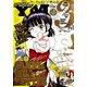 ヤングマガジンサード 2018年 11/20号 [雑誌]