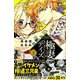 極妻デイズ～極道三兄弟にせまられてます～（2）(KCデラックス) [コミック]