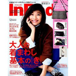 In Red (イン レッド) 2018年 12月号 [雑誌]
