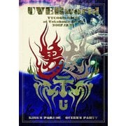 UVERworld TYCOON TOUR at Yokohama Arena 2017.12.21